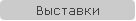 бШЯРЮБЙХ
